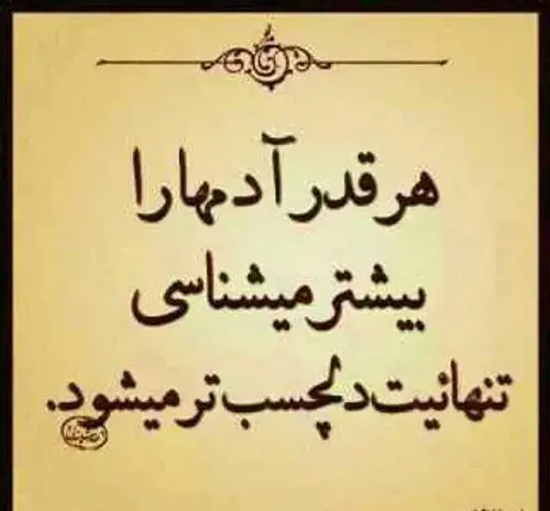 عکس نوشته خدایا چنان دستم را بگیر