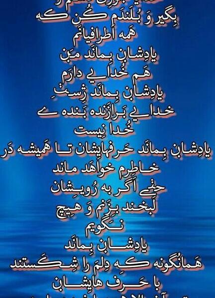 عکس نوشته خدایا چنان دستم را بگیر