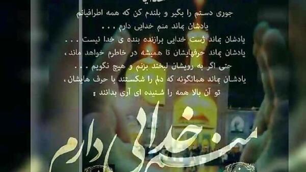 عکس نوشته خدایا چنان دستم را بگیر