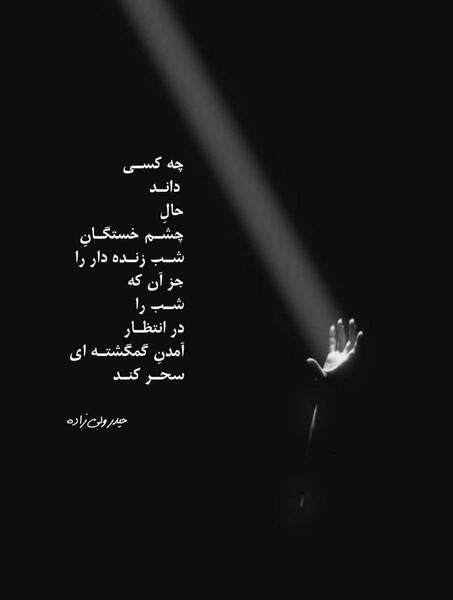 عکس عاشقانه شعر دار