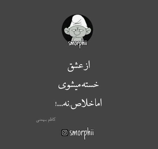 عکس عاشقانه شعر دار