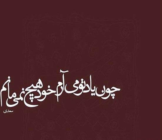 عکس عاشقانه شعر دار