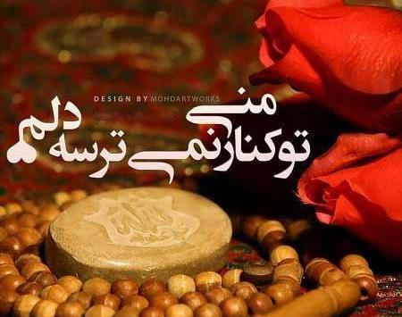 دانلود عکس نوشته خدایا ارامشم تویی