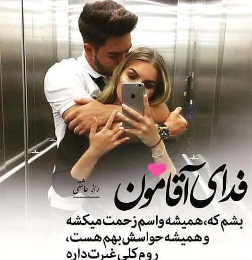 عکس عاشقانه ست با عشقم
