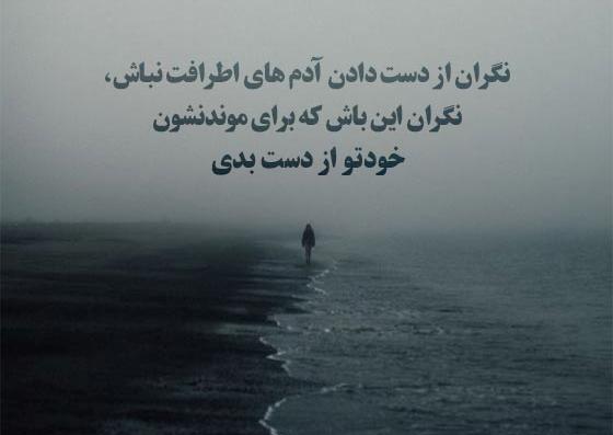 عکس نوشته معنی دار سنگین برای پروفایل