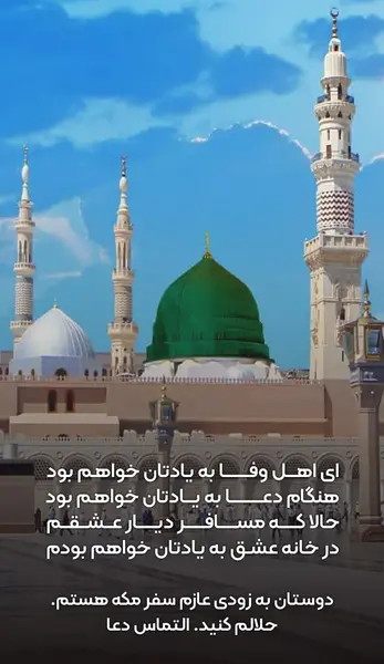 بدرقه مسافر عکس نوشته خدا پشت و پناهت عزیزم