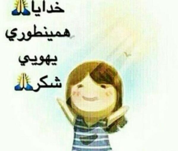 عکس نوشته خدا جون شکرت