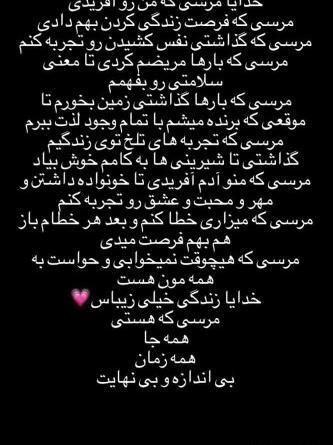 عکس نوشته خدا جون شکرت