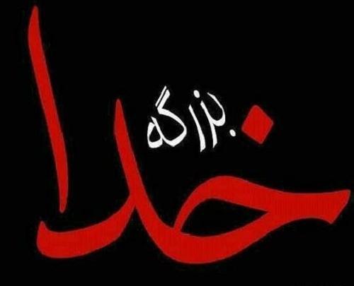 عکس نوشته ی خدا بزرگه