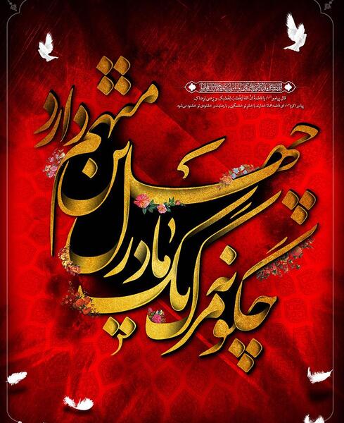 عکس نوشته مرگ مادر