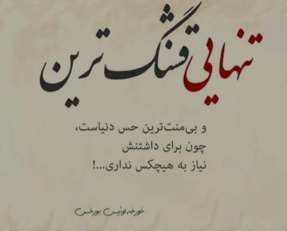 دانلود عکس نوشته چون میگذرد غمی نیست