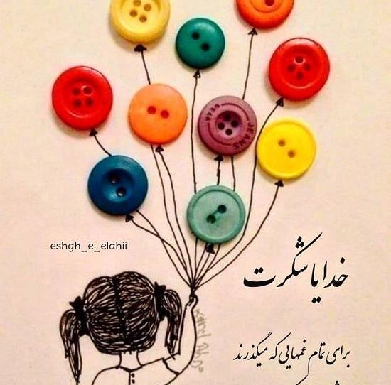 دانلود عکس نوشته چون میگذرد غمی نیست