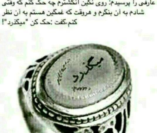 دانلود عکس نوشته چون میگذرد غمی نیست