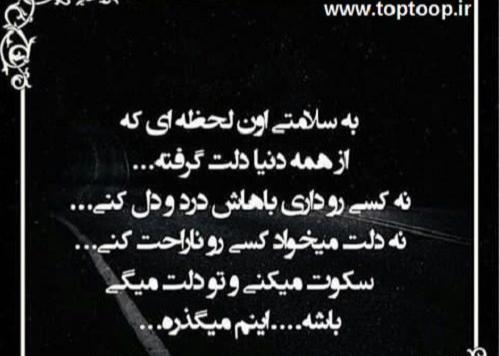 دانلود عکس نوشته چون میگذرد غمی نیست