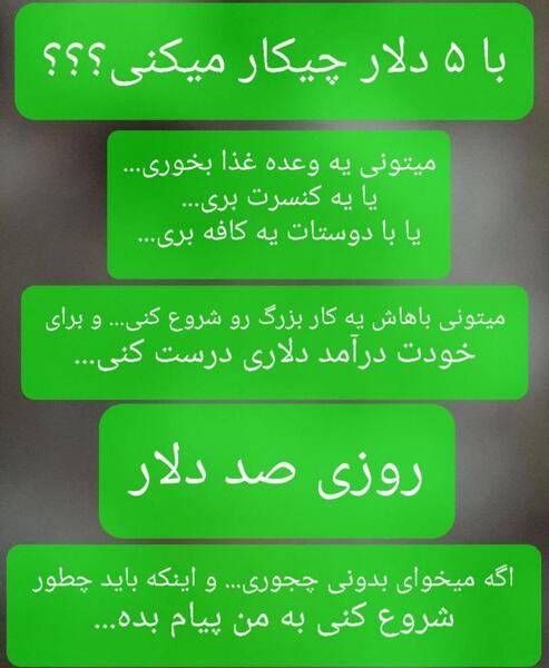 دانلود عکس نوشته چون میگذرد غمی نیست