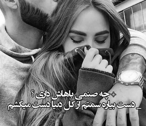 عکس عاشقانه و تیکه دار