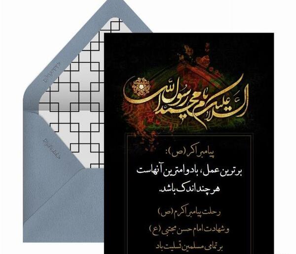 عکس نوشته تسلیت رحلت پیامبر و شهادت امام حسن