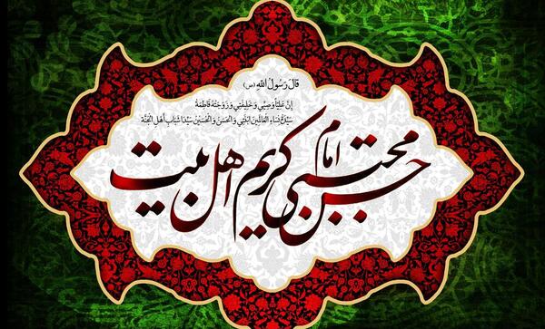 عکس نوشته تسلیت رحلت پیامبر و شهادت امام حسن