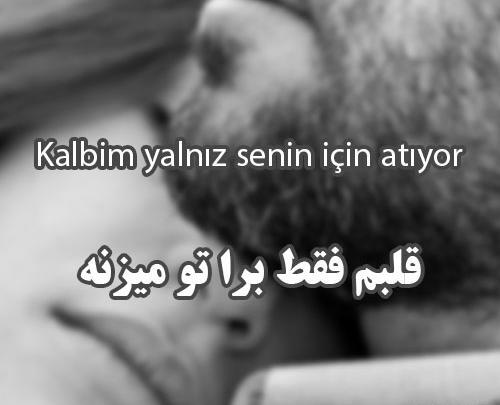 عکس عاشقانه ترکی استانبولی