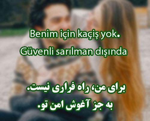 عکس عاشقانه ترکی استانبولی