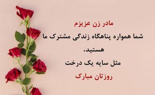 عکس های روز مادر زن