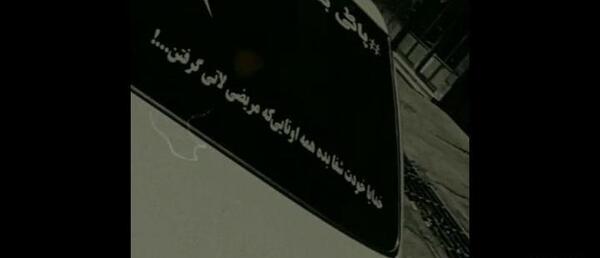 عکس نوشته خدایا سلامتی بده