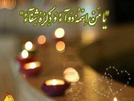 عکس نوشته خدایا سلامتی بده