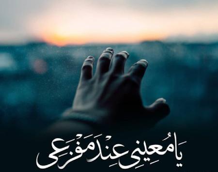 عکس نوشته خدایا سلامتی بده