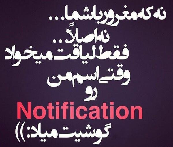 عکس نوشته های مغرورانه و تیکه دار