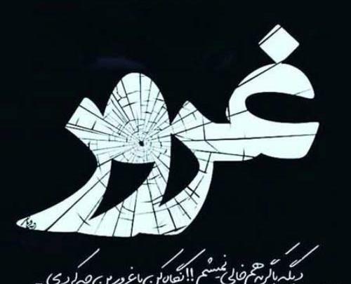 عکس نوشته های مغرورانه و تیکه دار