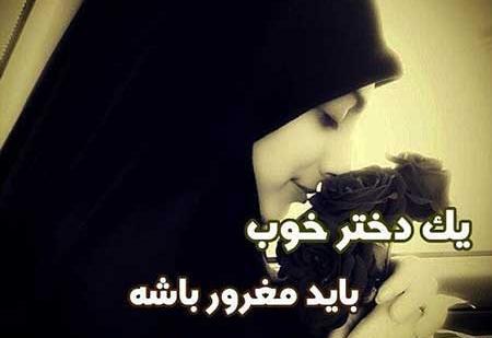 عکس نوشته های مغرورانه و تیکه دار
