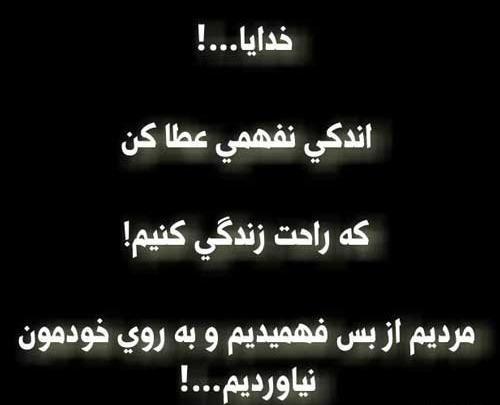 عکس نوشته بی تفاوتی به دیگران