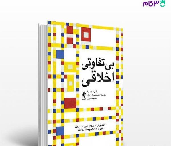 عکس نوشته بی تفاوتی به دیگران