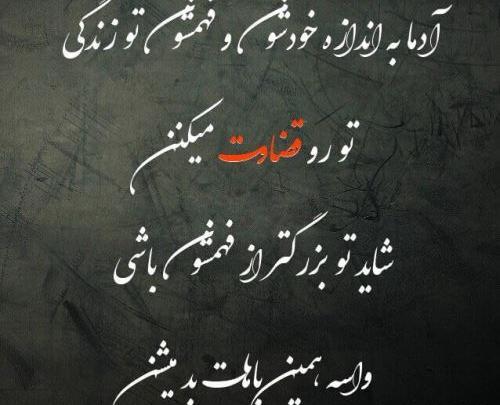 عکس نوشته بی تفاوتی به دیگران
