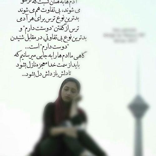 عکس نوشته بی تفاوتی به دیگران