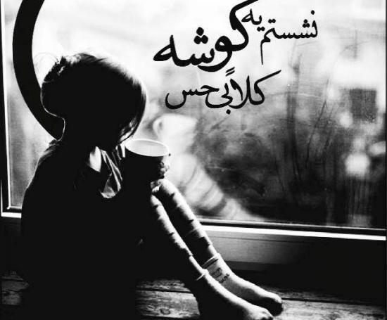 عکس نوشته بی تفاوتی به دیگران