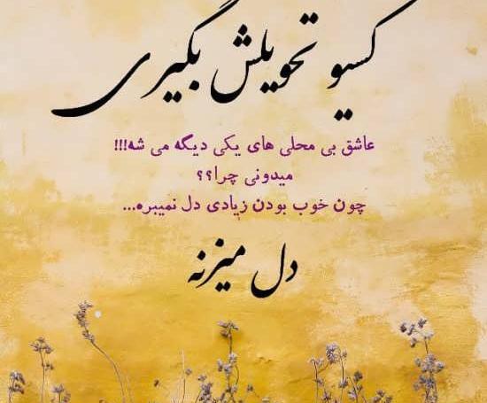 عکس نوشته بی تفاوتی به دیگران