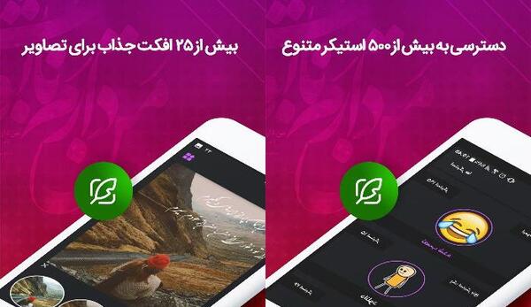 عکس نوشته ساز حرفه ای دانلود