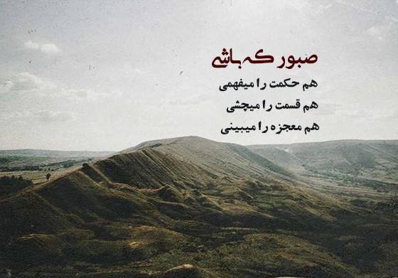 دانلود عکس نوشته خدایا به امید تو