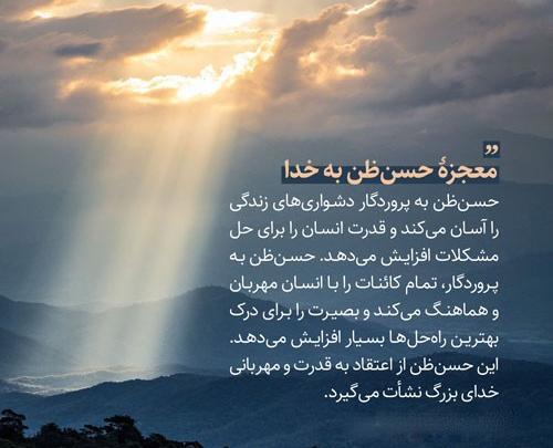عکس نوشته های زیبا در مورد خداوند