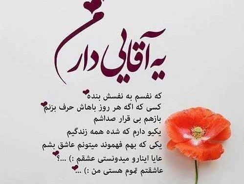 عکس نوشته عاشقانه تبریک روز مرد به همسر