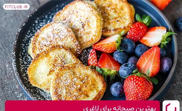 عکس صبحانه های رژیمی