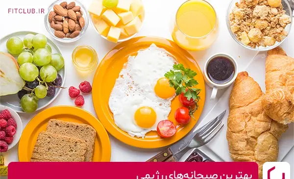 عکس صبحانه های رژیمی