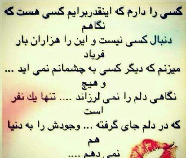 عکس نوشته خدایا من فقط تورو دارم