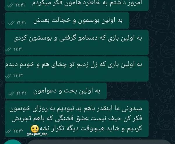 عکس عاشقانه برای رلم