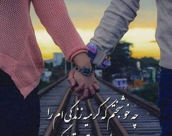 دانلود عکس عاشقانه برای همسر
