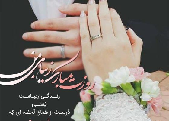 عکس نوشته روز زن برای همسر
