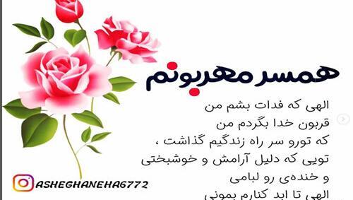 عکس نوشته روز زن برای همسر