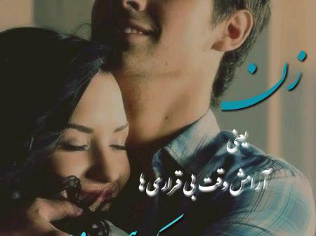 عکس نوشته روز زن برای همسر