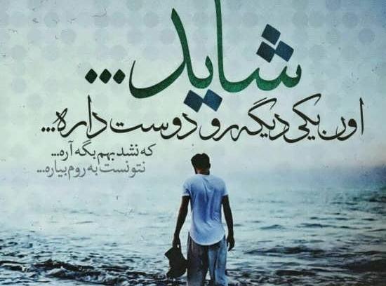 دانلود عکس نوشته غمگین پسرانه